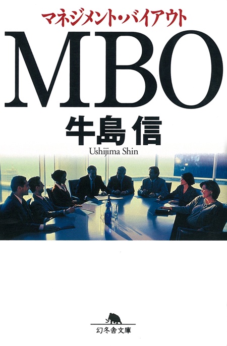 MBO