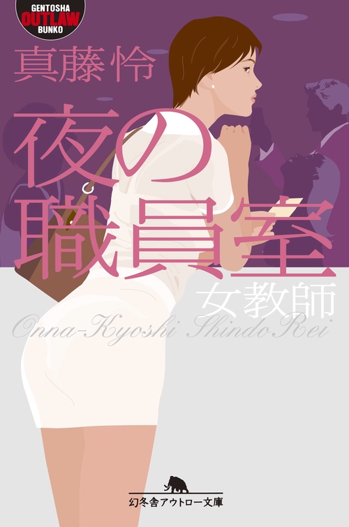 夜の職員室