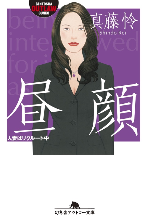 昼顔