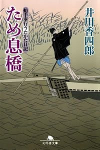 ため息橋