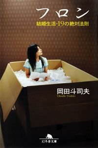 フロン
