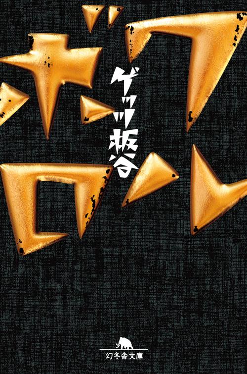 ワルボロ
