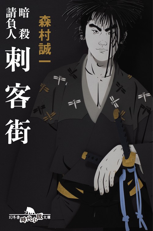 刺客街