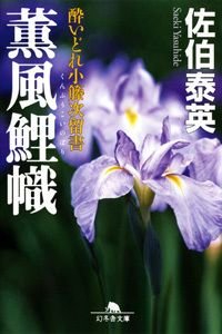 薫風鯉幟