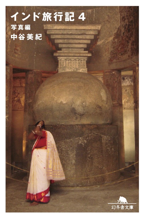 インド旅行記 4
