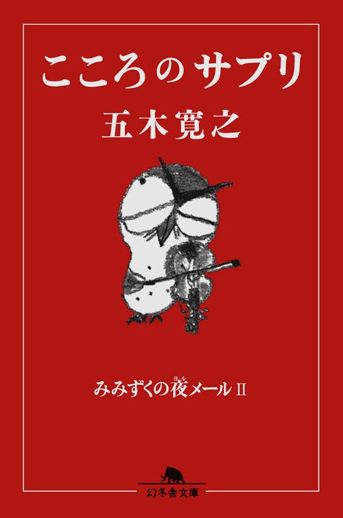 こころのサプリ