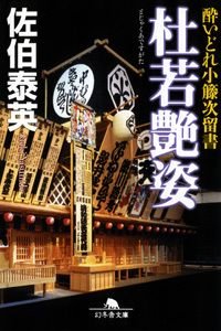 杜若艶姿