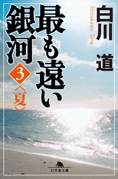 最も遠い銀河 3