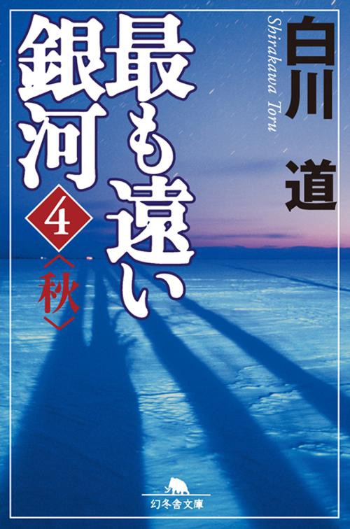 最も遠い銀河 4