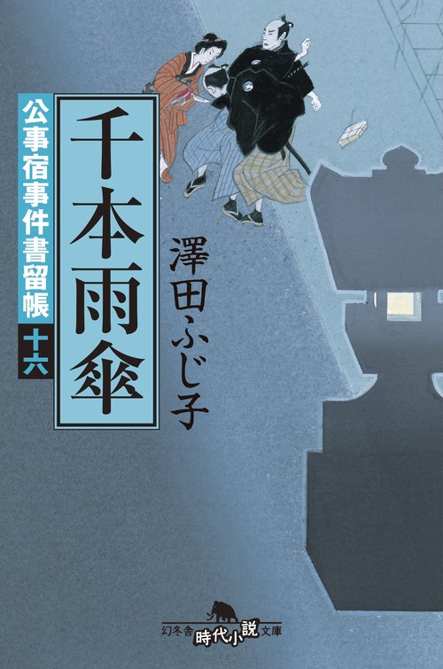 千本雨傘