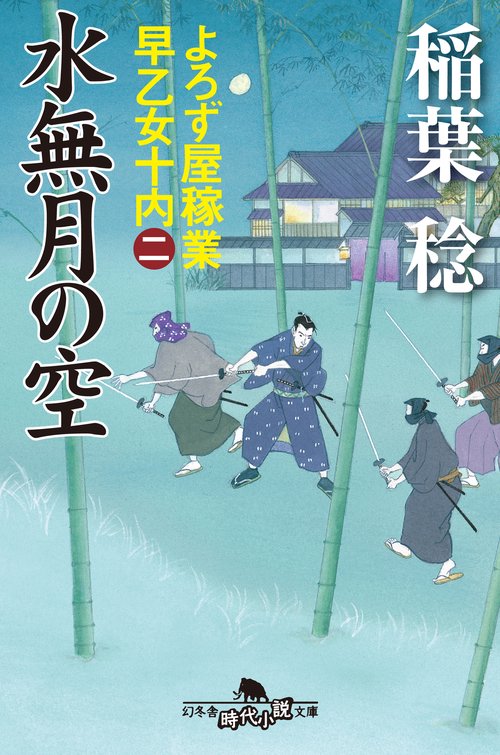 水無月の空