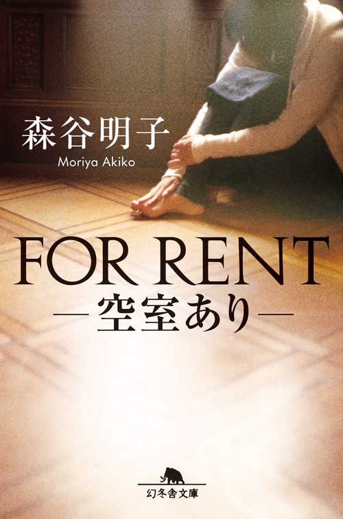 FOR RENT 空室あり