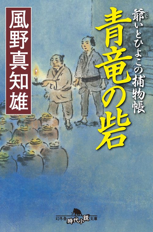 青竜の砦