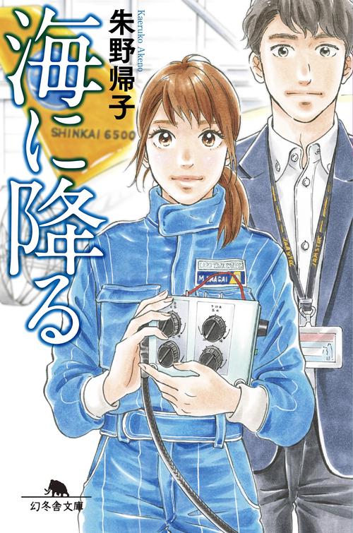 海に降る