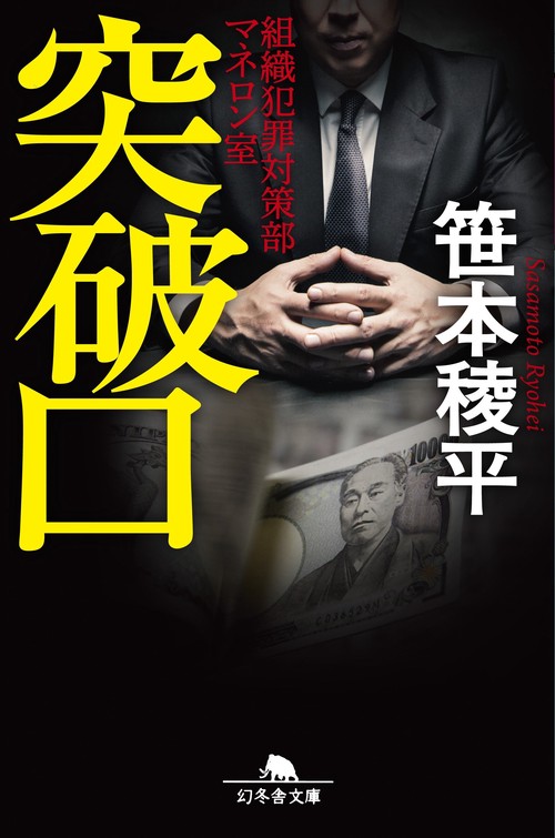 突破口