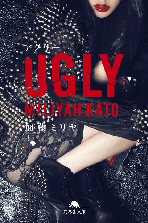 UGLY