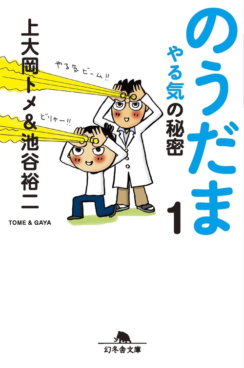 のうだま 1