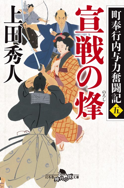 宣戦の烽