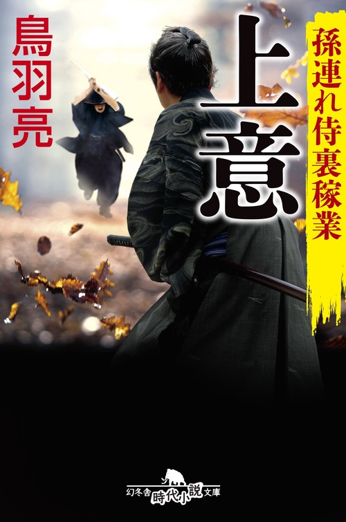 上意