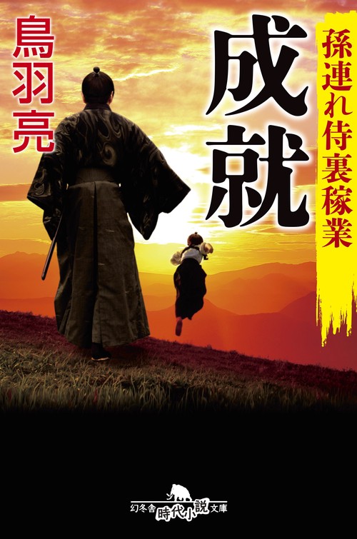 成就