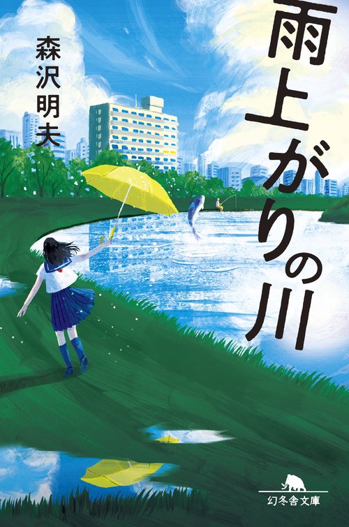 雨上がりの川