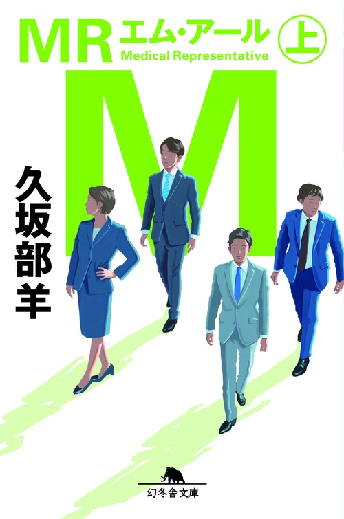 MR(上)