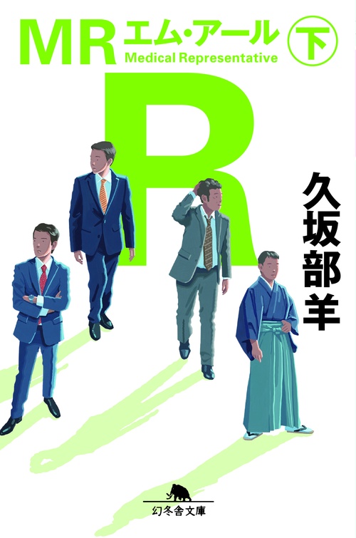 MR(下)
