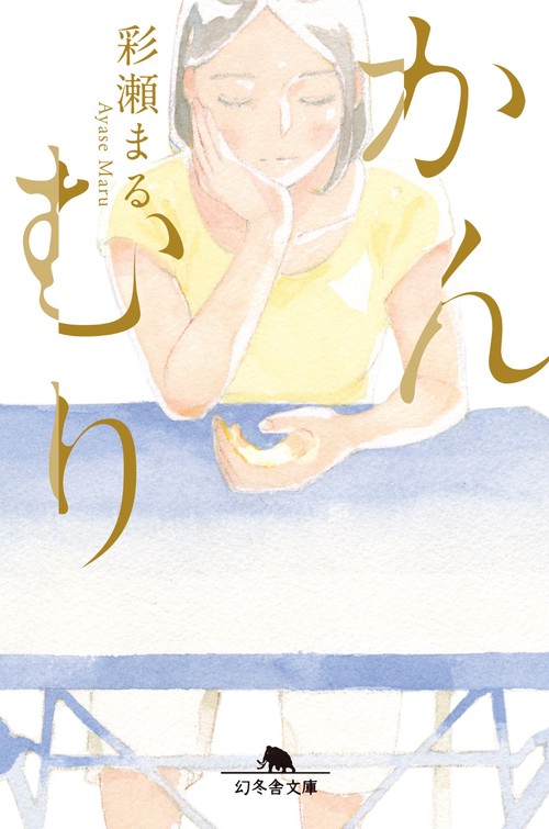 かんむり