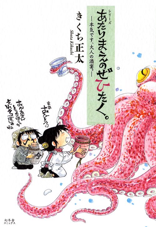 シリーズあたりまえのぜひたく。 〔8〕