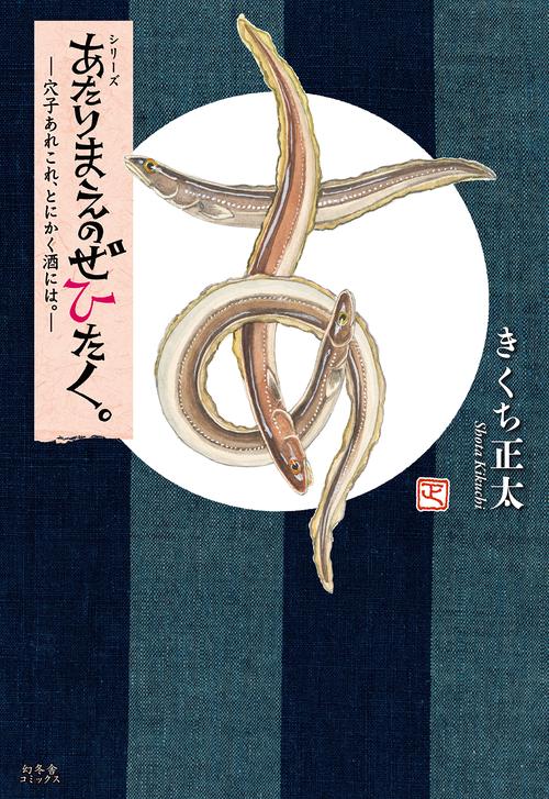 シリーズあたりまえのぜひたく。 〔9〕