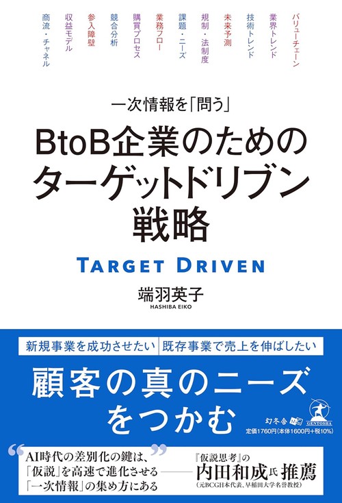 負債300億社長