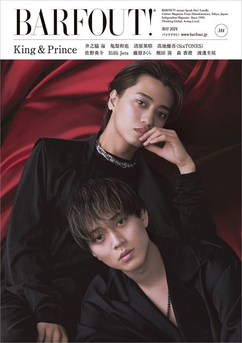 BARFOUT! バァフアウト! 2024年5月号 MAY 2024 VOLUME 344 King & Prince