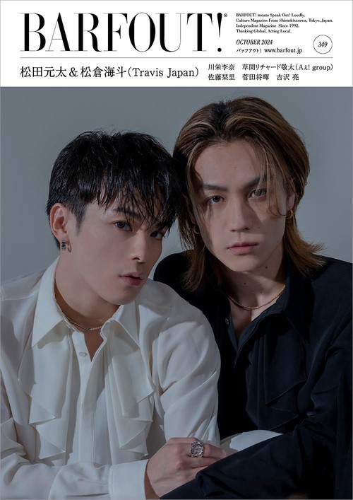 BARFOUT! バァフアウト! 2024年10月号