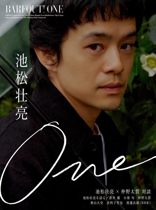BARFOUT! ONE　池松壮亮