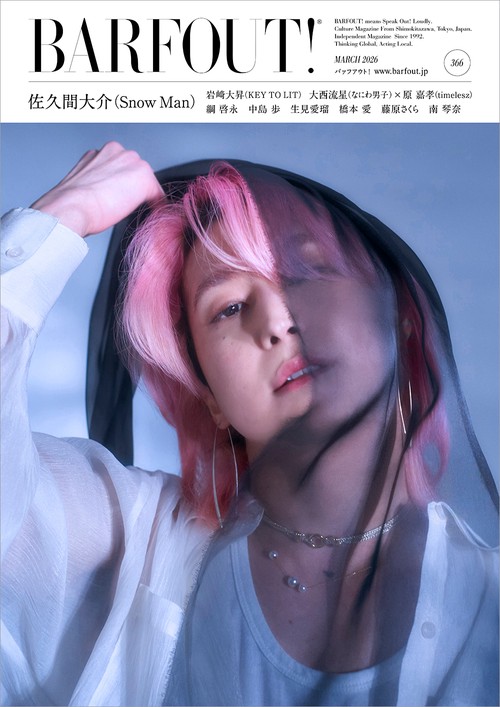BARFOUT! バァフアウト! 2026年3月号 MARCH 2026 VOLUME 366 佐久間大介