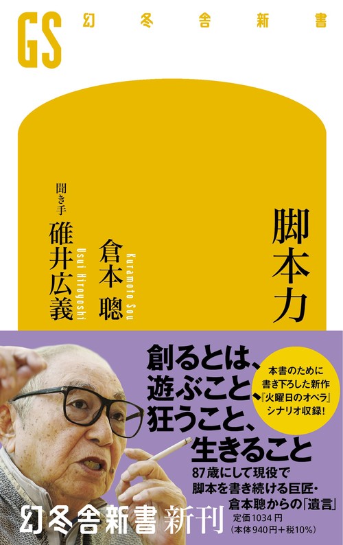脚本力