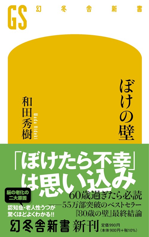 ぼけの壁