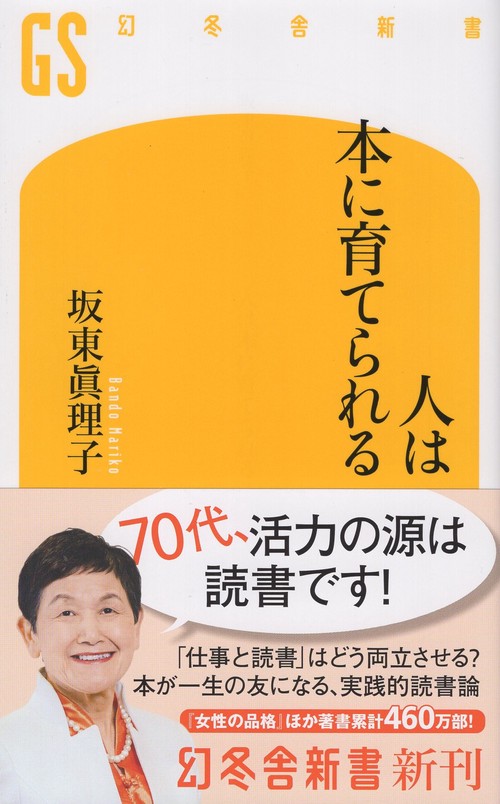 人は本に育てられる