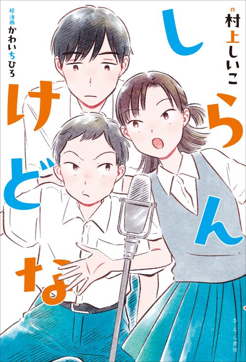 しらんけどな