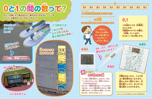とことんやさしい算数使いかたナビ 1