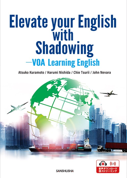 シャドーイングでスキルアップーVOA Learning Englishでいまを読む　Elevate your English with ShadowingVOA Learning English