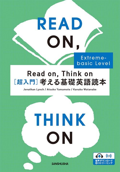 ［超入門］考える基礎英語読本　Read on, Think on [Extreme-basic Level]