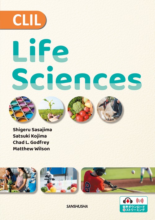 CLIL 英語で考える身のまわりの科学と生活　CLIL Life Sciences