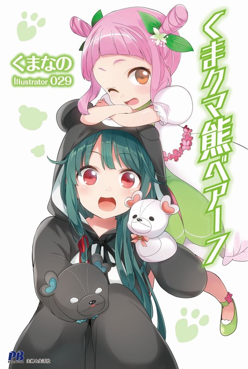 くま クマ 熊 ベアー 7