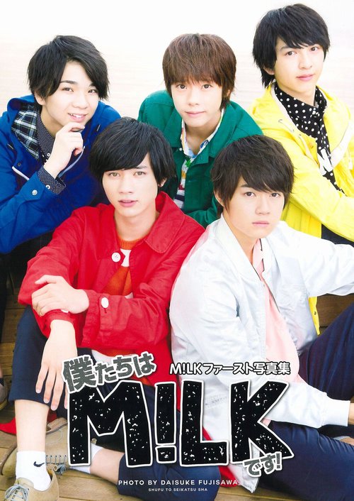 M！LKファースト写真集 僕たちはM！LKです！