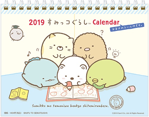 '19 すみっコぐらし 卓上カレンダー