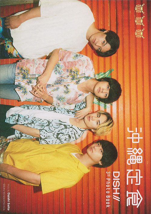 沖縄定食 DISH// 3rd Photo Book