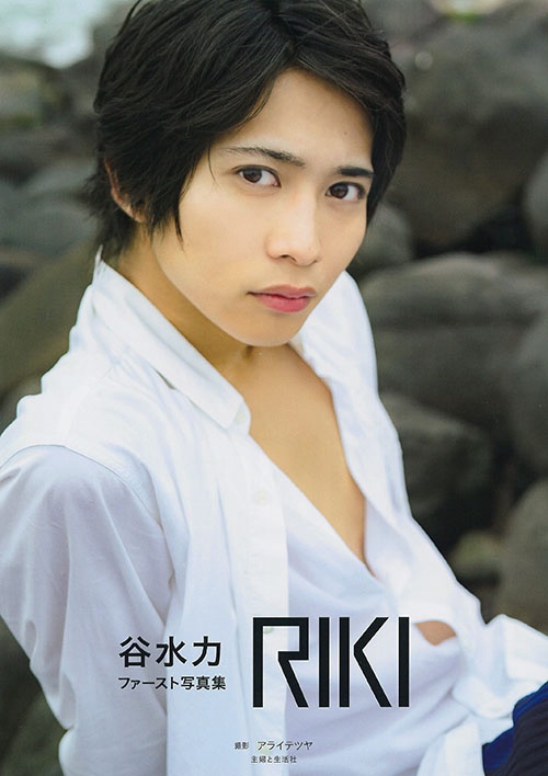 RIKI 谷水力ファースト写真集