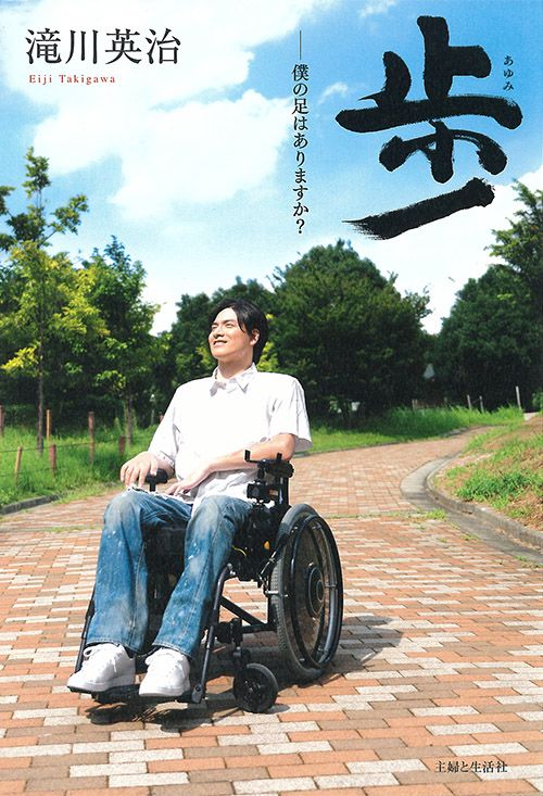 歩