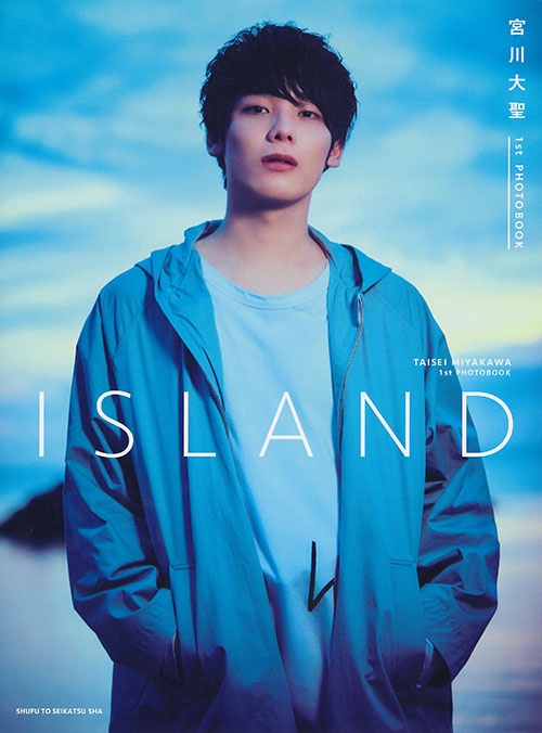 ISLAND 宮川大聖1st PHOTOBOOK